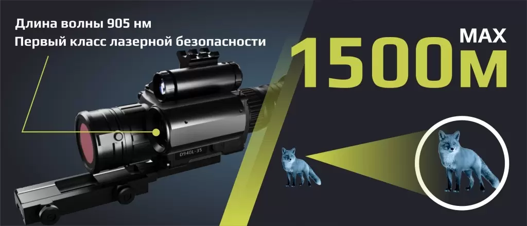 Цифровой прицел Arkon Digital_дальномер